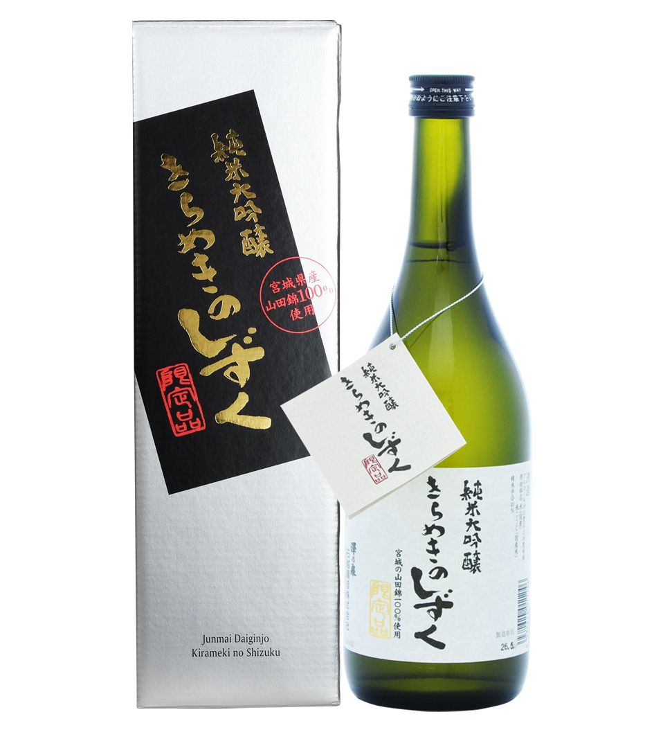 純米大吟醸 きらめきのしずく | 宮城の銘酒「澤乃泉」石越醸造株式会社