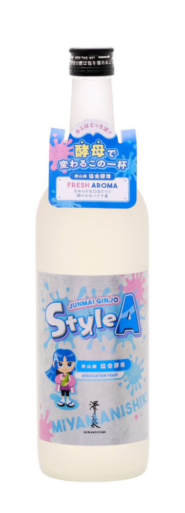 澤乃泉 純米吟醸 美山錦 STYLE・A 720ml
